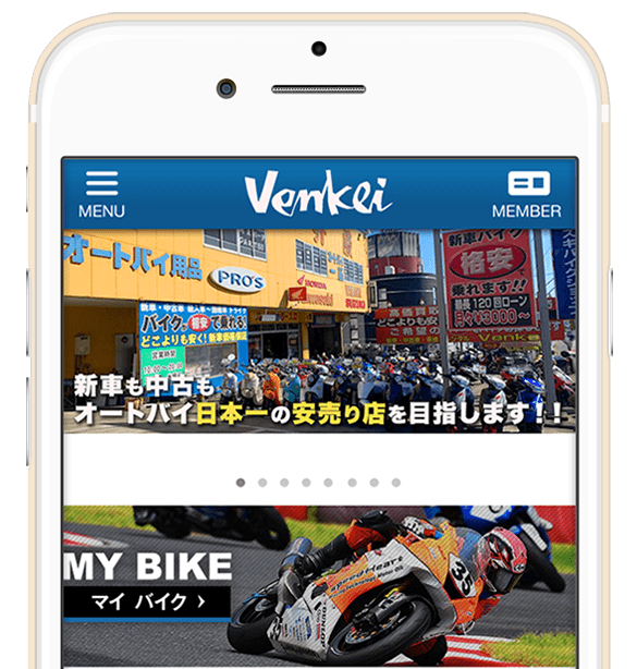 Venkei 公式アプリ